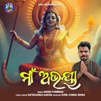 Maa Abhaya - ASHISH KUMBHAR
