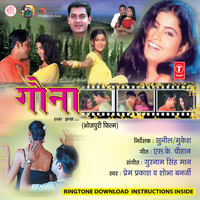 Mele Mein Chal Gori - Premi Prakash & Shobha Banerjee