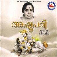 Paryaamgithaamkritha - P. Leela