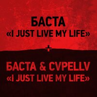 I Just Live My Life - Баста