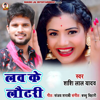 Lav Ke Lautari - Shashi Lal Yadav