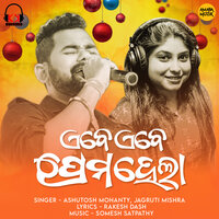 Ebe Ebe Prema Hela - Jagruti Mishra & Ashutosh Mohanty