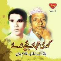 O Mani Madane Dil - Jarok Baloch & Jarok Baloch, Ghulam Jan & Ghulam Jan