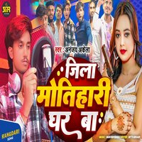 Jila Motihari Ghar Ba - Ananjay Akela
