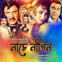 Rup Nogore Ek Raja, Pt. 3 - Runa Laila