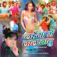 Haay Re Zamana Marde Ke Dekhi - Guddu Rangeela