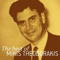 Tha Simanoun Oi Kampanes - Mikis Theodorakis