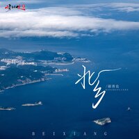 北乡 - 郝善良