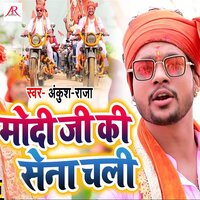 Modi Ji Ki Sena Chali - Ankush Raja