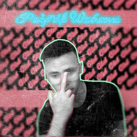 Разрыв шаблона - Aidbi