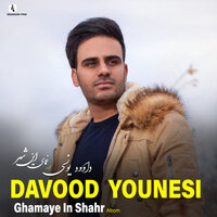 Delam Khosh Bod... - Davood Younesi