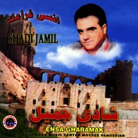 Hanat al-Esher - Shadi Jamil