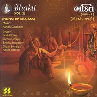 Ami Bhareli Najaryun - Ashish Gershom & Sachin Limaye