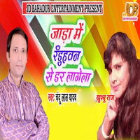 Jada Me Randuan Se Dar Lagela - Khushboo Raj & Chandu Lal Yadav