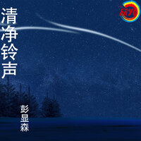 时光之悦 - 彭显森