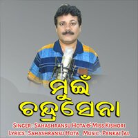 Mui Chandrasena - Sahashransu Hota & Miss Kishori