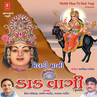 Dak Vagi Dak Vagi - Hemant Chauhan & Vatsala Patil & Manoj Barot