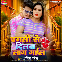 Pagli Se Dilwa Laag Gail - Amit Patel
