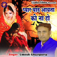 Rowele Bahiniya - Umesh Ghazipuria