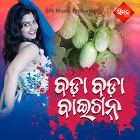 A Bhato Bhato Bo - SITAL & Santanu Sahu