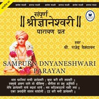 Adhay 15 (Shlok 01) - Rajendra Vaishampayan