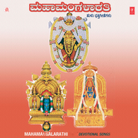 Ashtaganapathina Aaraadhane - Puttur Narasimha Nayak & K.S. Surekha & B. R. Chaya