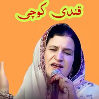 Der Me Yade De Janana - Qandi Kochi