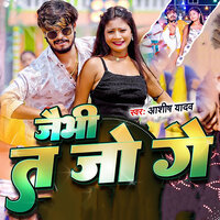 Jaebhi T Jo Ge - Aashish Yadav