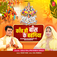 Kaanch Hi Baans Ke Bahangiya - Golu Raj & priyanka singh