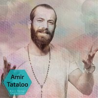 Agha Komak Kon - Amir Tataloo & Amir Dva