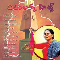 Aadudaam Dappulla - Vimalakka