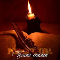 Открытая книга - Рок-острова