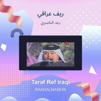 taraf ref iraqi - Raad Al Naseri