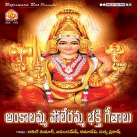 Kotimayala Devatha - Anilkumar