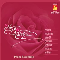Tumi Jeo Na - Srabani Sen