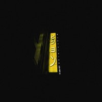 99 Pace - Blay Vision