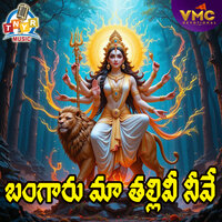 Bangaru Tallivi Neeve - Vadlakonda Anilkumar