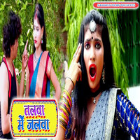 Talwa Me Jalwa - Santosh Yadav
