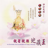 The Land Buddhist Of Saving Sufferings(Yang Piano Player) - Ken-Ming Yang