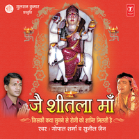 Karde Bachchon Per Upkaar - Gopal Sharma & Bimla Rani & Kishan