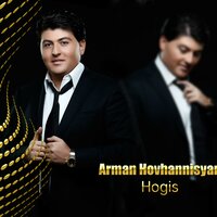 Hayreniq - Arman Hovhannisyan