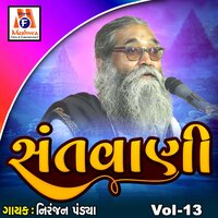 Jiv Tu Kari Le Vichar - Niranjan Pandya