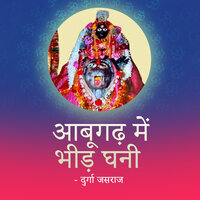 Tel Bhara De Hero Honda - Durga Jasraj