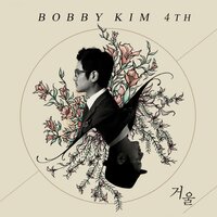 처음부터 끝까지 - Bobby Kim & 박지윤