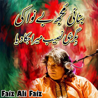 Banai Mujh Benawa ke Bighdi Naseeb Mera Jage Dia - Faiz Ali Faiz