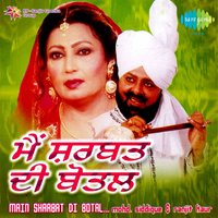 Putha Panga Lai Liya - Ranjit Kaur & Muhammad Sadiq