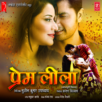 Hay! Re Beauty - Alok Kumar
