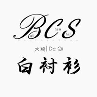 白衬衫 - 大琦