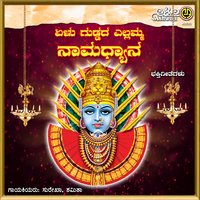 Benki Antha Devi - Surekha & Shamitha