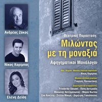Skouriasmenes rages - Popi Asteriadi